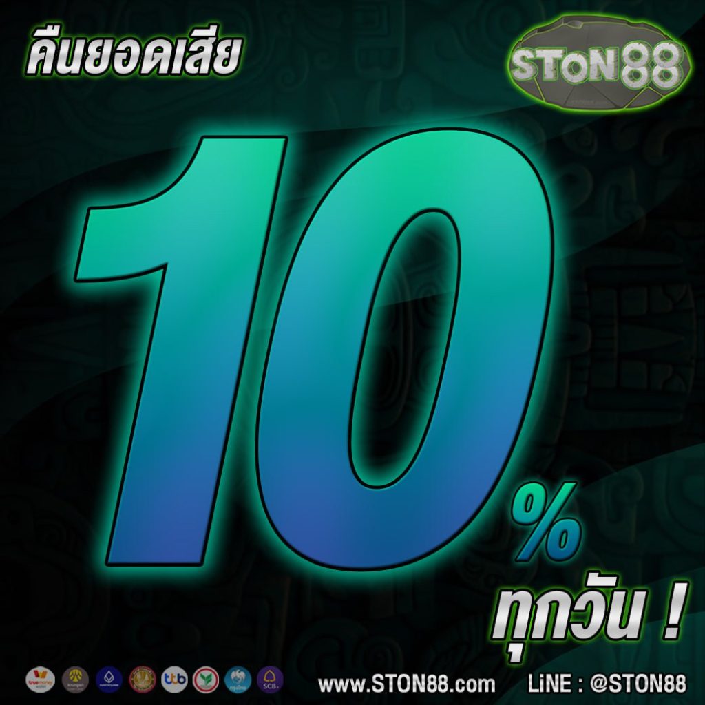 โปรโมชั่นสล็อตstun88